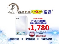 Hibachi 氣霸 HY-U6.5S1 超薄雙膽高壓中央儲水式電熱水爐 HYU6.5S1