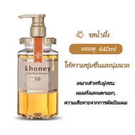แท้100%/พร้อมส่ง แท้ Japan &honey Deep Moist Shampoo & Hair Treatment ซากุระมอยส์ 440 มล แชมพู/ทรีตเ