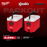 Milwaukee Twin 48-22-8460 Cooler PACKOUT Q4