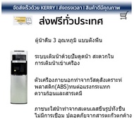 ถูกที่สุด ตู้กดน้ำดื่ม เครื่องกดน้ำ มีระบบกรองในตัว ตู้น้ำดื่ม MAZUMA DP-871UV  MAZUMA  DP-871-UV น้ำสะอาด ประหยัดไฟ  อายุการใช้งานเกิน 10 ปี ตู้น้ำดื่ม Water Dispenser จัดส่งฟรีทั่วประเทศ