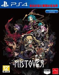 PS4 漩渦迷霧 MISTOVER 中文版