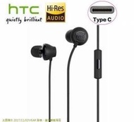 HTC MAX 320 耳機【TypeC接口】U12 U19👈👉MAX 310 原廠耳機【3.5mm接口】M9 M8