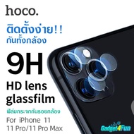 Hoco ฟิล์มกระจกกันรอยกล้องหลัง แบบใส สำหรับ iPhone 11 / 11 Pro / 11 Pro Max กันรอยคลุมทั้งตัวกล้อง เว้นช่องแฟลช ความแข็งระดับ 9H ใสคมระบบ HD