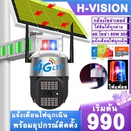 HVISION พร้อมส่ง กล้องวงจรปิดโซล่าเซล 50W 20A กล้องใส่ซิม 4G 5M Lite 8/20LED ไซเรน กล้องวงจรปิดไร้ สาย ดูonlineได้ทั่วโลก กล้องวงจรปิด wifi ไม่ต้องใช้เน็ต