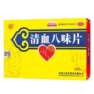 Monkey Serum Eight Flavor Tablets 0.5 * 120 Tablets #Monkey Serum Eight Flavor Tablets 0.5 * 120 Tab