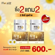 [ร้านบริษัท]Hayeong Cream ครีมฮายอง หน้าใส แก้ฝ้า หน้าคล้ำ ริ้วรอย จุดด่างดำ