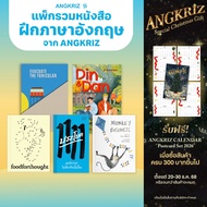 [PACK] Collection Of 5 English Practice Books Vocabulary Idioms And Communication From ANGKRIZ