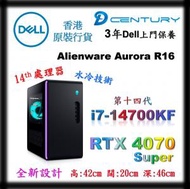 ALIENWARE - Aurora R16 遊戲專用桌上型電腦 i7-14700KF RTX4070 SUPER