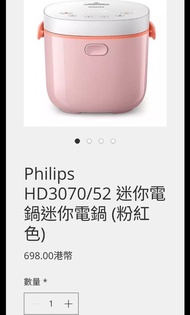 Philips 飛利浦HD3070 快思邏輯迷你電飯煲2L(4人份量8碗飯)
85%新功能全正常
有運行影片提供
有意請pm我及馬鐵沙田圍站B閘口交收多謝