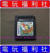 ● 現貨、滿千免運費優惠中『電玩福利社』《正日本原版、GBA(SP)可玩》【GBC】薩爾達傳說 夢見島DX