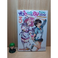 Can I Try It? The New Saku Bus Has Come To Ask For Her. Volume 01-03 A Small Card. (Mg)(Siaminter)