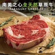 【豪鮮牛肉】厚切草原之心全天然肋眼牛排5片(200g+-10%/片) 免運組