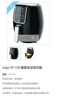 Origo Airflyer AF-138