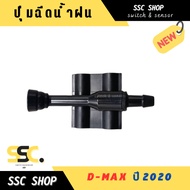 Rain Spray Button ISUZU D-MAX 2020