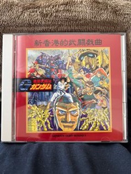 新香港的武鬥戲曲 機動武鬥傳G高達 cd