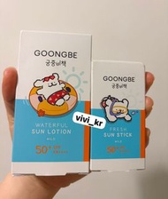 小量現貨｜韓國 宮中秘策 GOONGBE 兒童嬰兒戶外 防水防曬乳 / 防曬棒