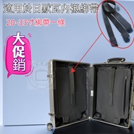 Suitable for rimowa Luggage rimowa Partition Strap rimowa Accessories Fixed Strap Partition Velcro Strap Trolley Case Lining Compartment Strap Lining Strap Luggage Accessories