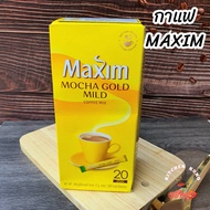 🔥 พร้อมส่ง Maxim Mocha Gold (กาแฟมอคค่า 3 in 1 / 20 ซอง) 240g กาแฟ Maxim  กาแฟเกาหลี  แบ่งขาย(5~10ซอง)