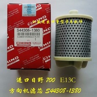 HINO Imported HINO 700E13C Steering Gear Filter Care Parts Mud Head Car Cement Mixer Car Pump Car Ac