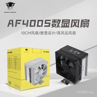 Radiator AM5AF400S/10cm17004 Fan Digital Display Version CPU Desktop Computer Heat Pipe Jungle Leopa