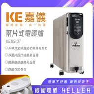 [網路GO] HELLER德國 嘉儀葉片 電子式 電暖器 10片 KED510T