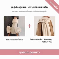 LANSWE | ถุงมือผู้หญิง Winter Warm Touchscreen Gloves Lingerie Velvet Thickened Cycling Cold-resista