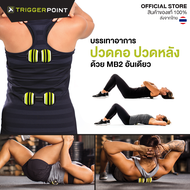 TGP - MB2 Roller ลูกบอลนวด คลายกล้ามเนื้อ ปรับเข้าออกได้ สำหรับนวดมัดกล้ามเนื้อ 2 รูปแบบ