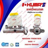 แม่ปั้มเบรค NISSAN FRONTIER แม่ปั้มเบรครถยนต์ นิสสัน ฟรอนเทียร์ ปี 2003-2005 IKUMAS O.E.M. 46010-B85