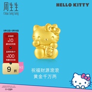 周生生王安宇推荐Hello Kitty招财福猫黄金转运珠 三丽鸥足金串珠92618C