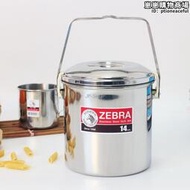 zebra斑馬提鍋2l加厚304不鏽鋼雷米爾斯吊鍋戶外可攜式套鍋飯盒