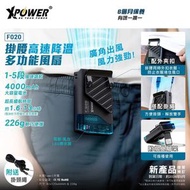 XPower F020掛腰掛頸高速降溫多功能風扇