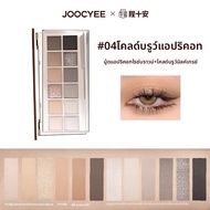 Joocyee | พาเลทอายแชโดว์แมท ไฮไลท์ เคาน์เตอร์ บลัช 12 สี