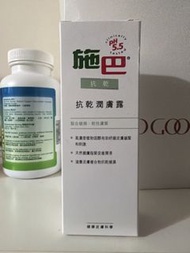 冬天必備！施巴 Sebamed 抗乾潤膚露