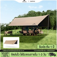 Naturehike ฟลายชีท อุปกรณ์ตั้งแคมป์ เสาฟลายชีทรุ่นใหม่ในปี Sun Shelter Flysheet Tarp ฟลายชีท ทาร์ป ส