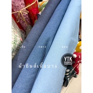 Thin Denim Fabric Width 58 Inches