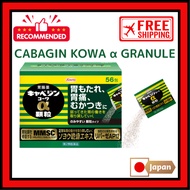 CABAGIN KOWA ALPHA GRANULE 12 / 28 /56 packs  [ Direct from Japan ] kyabejin α + mmsc