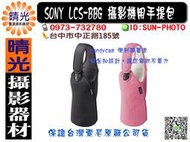 ☆晴光★SONY LCS-BBG 攝影機包 相機包 Handycam 適用CX430/CX380/PJ430/PJ380