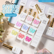 สีไซรัปพาสเทล 9 สี Milan สีเจล เล็บเจล ยาทาเล็บ สีโทนพาสเทล