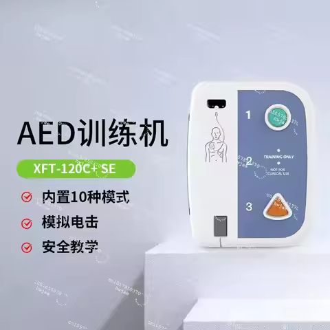 120C SE aed training machine CPR trainer
