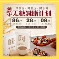 FREE shaker The Future Food - Old Recipe Nutritious Meal 10sachet/box Ready Stock老配方代餐换食排毒HALAL