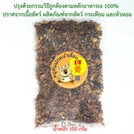 หมูสับผัดหนำเลี้ยบเจ หอมอร่อย สำหรับผู้รักสุขภาพที่ต้องการลดทานไขมันและเนื้อสัตว์ เหมาะทานกับข้าวต้ม