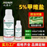 ML🍅 5%Emamectin Benzoate Microemulsion Emamectin Benzoate1000ML Thrips Pesticide Insecticide AQXV