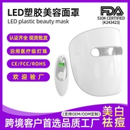 Ruyinbo FDA510K Facial Rejuvenation Beauty Mask Red Light Infrared Phototherapy Mask Beauty Instrume