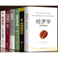 Genuine5Capital by Marx+The Wealth of Nations by Adam Smith+Game Theory+Harvard Economics Course Mar