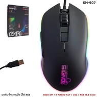 Signo CENTRO Macro Gaming Mouse รุ่น GM-907 เมาส์มาโคร 6 ปุ่ม 11 โหมดไฟ 4800 DPI