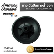 📌 AMERICAN STANDARD = PC-50106  ยางเปิดปิดน้ำออก