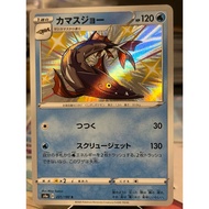 (Jap) Barraskewda Shiny Rare 231/190 Shiny Star V s4a Pokemon Card TCG