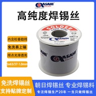 Asahi Solder Asahi Rosin Core Tin Wire Low Melting Point No-Clean Sn63 1.0mm Solder Wire