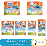 [ห่อ] Mamy Poko Pants S78/ M74/ L62/ XL54/ XXL48 ผ้าอ้อมเด็ก มามี่โพโค แพ้นท์ มามี่