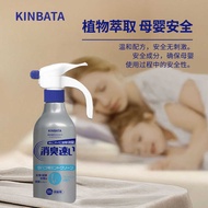 Kita Indoor Environment Bedroom Fabric Fabric Tobacco Alcohol Odor Car Odor Pet Odor Removal Odor Sp